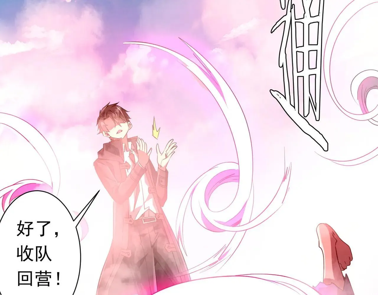第220话 镇场子！ 第142页