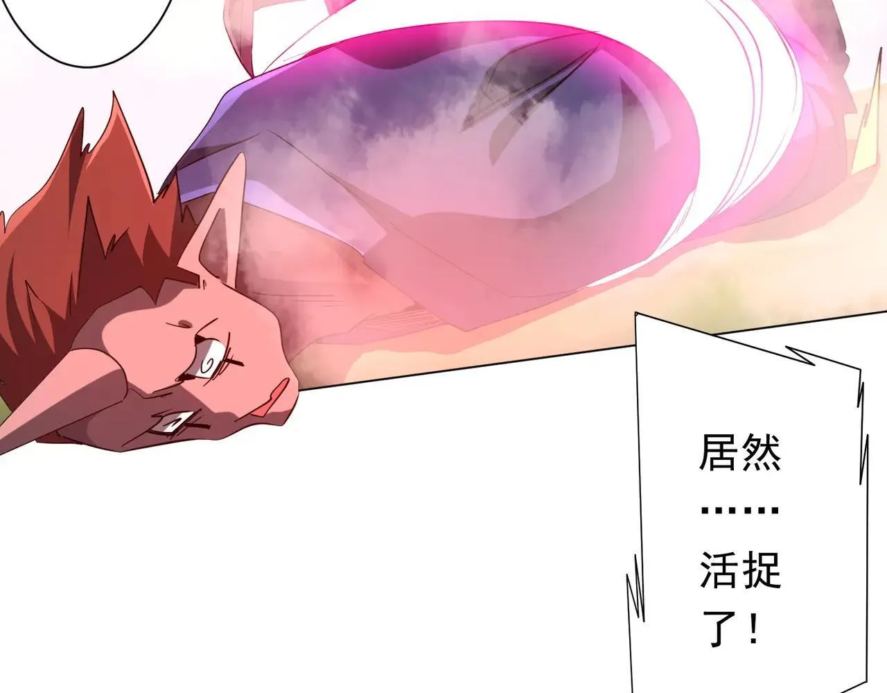 第220话 镇场子！ 第143页
