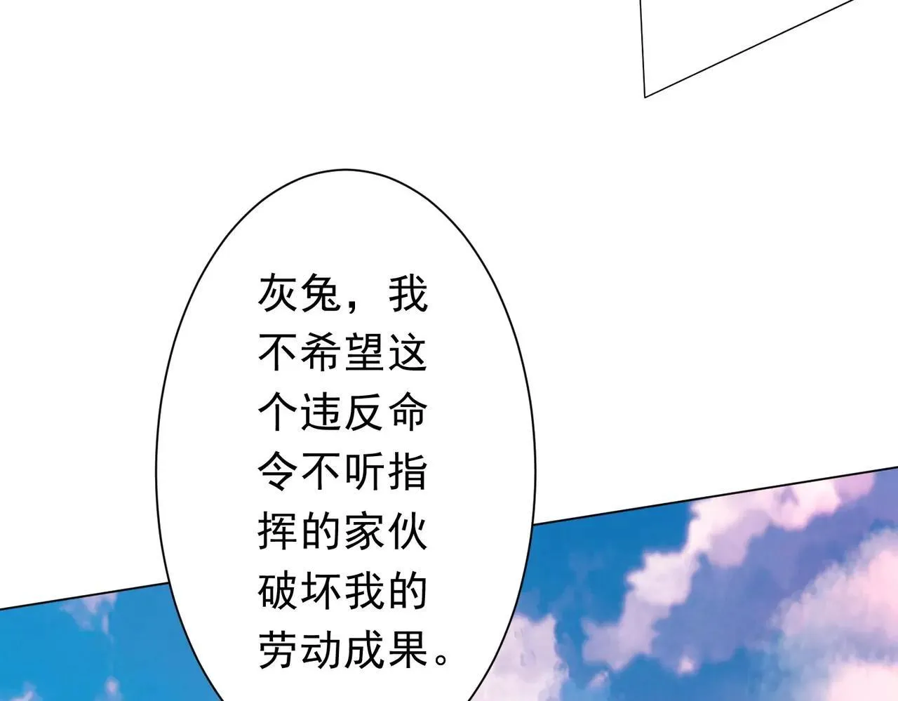 第220话 镇场子！ 第144页