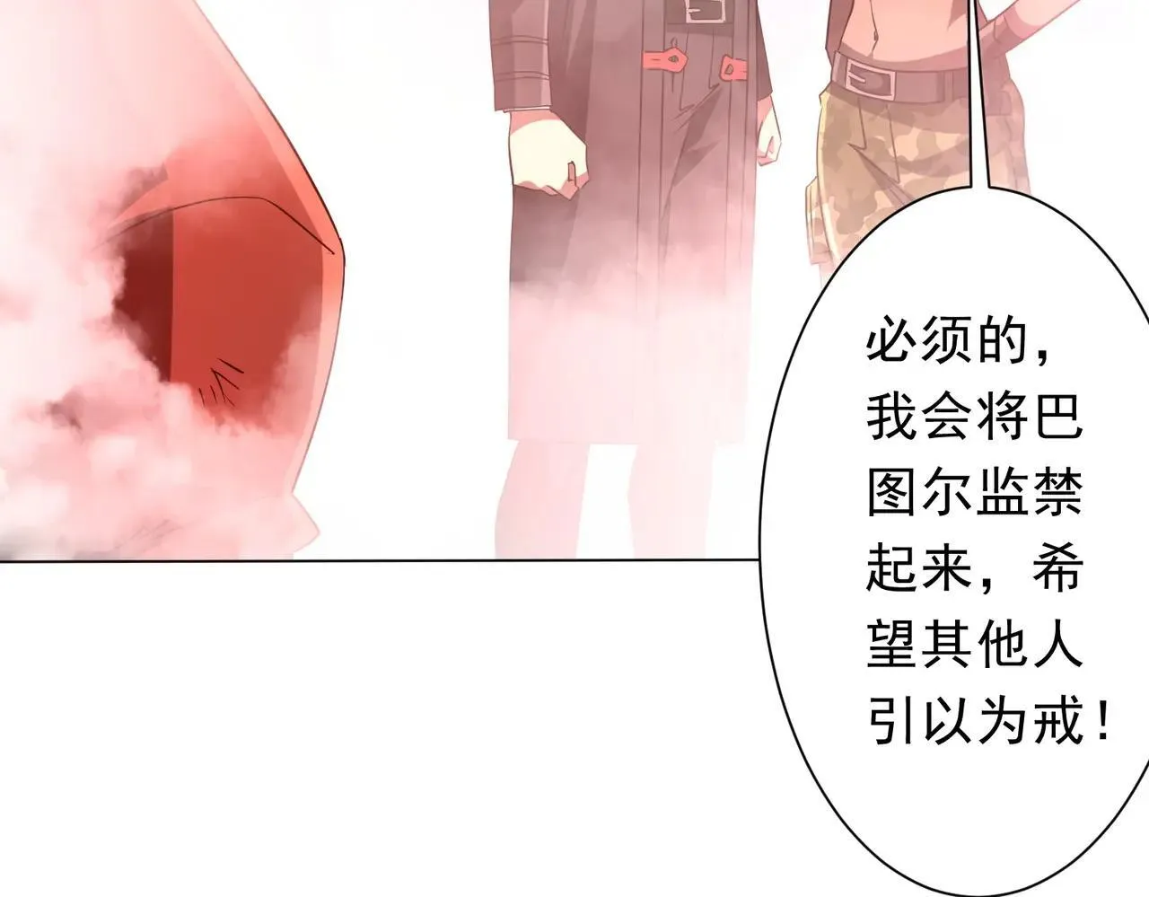 第220话 镇场子！ 第146页