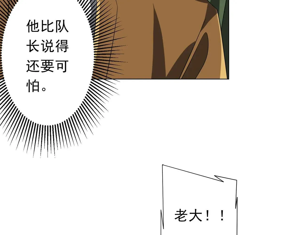 第220话 镇场子！ 第149页