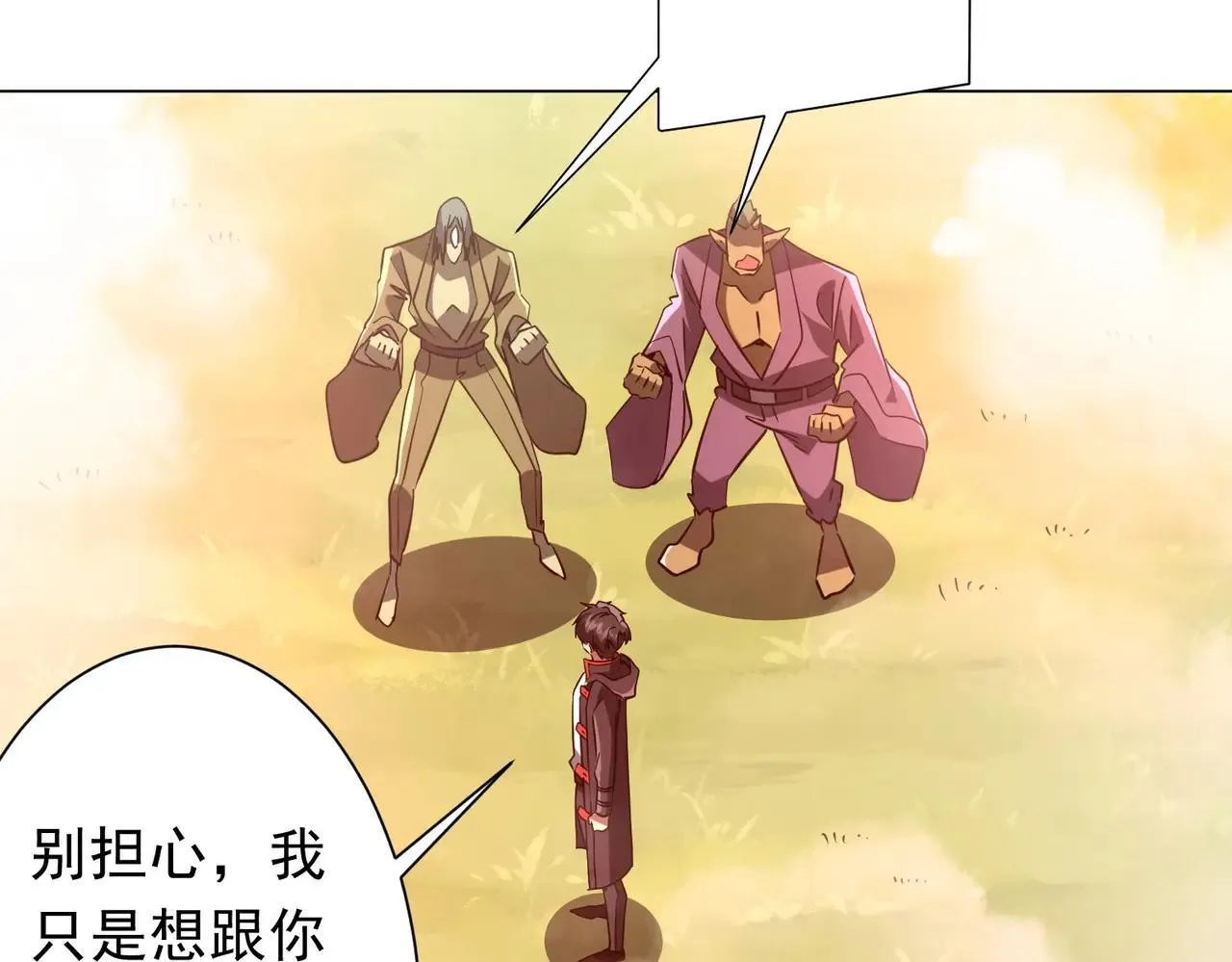 第220话 镇场子！ 第150页