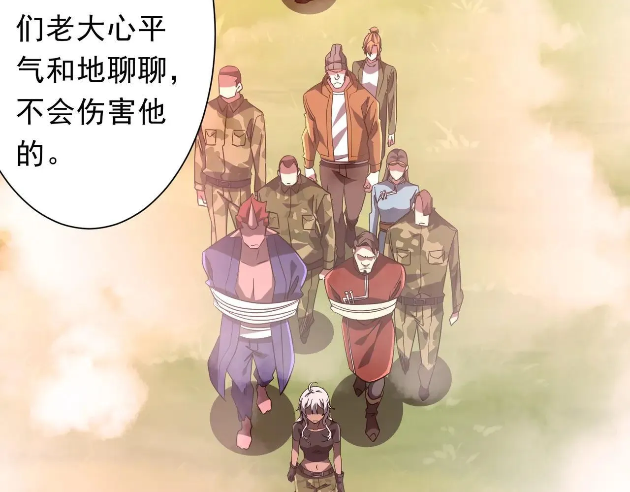 第220话 镇场子！ 第151页