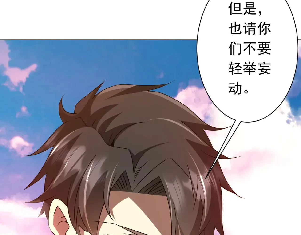 第220话 镇场子！ 第153页