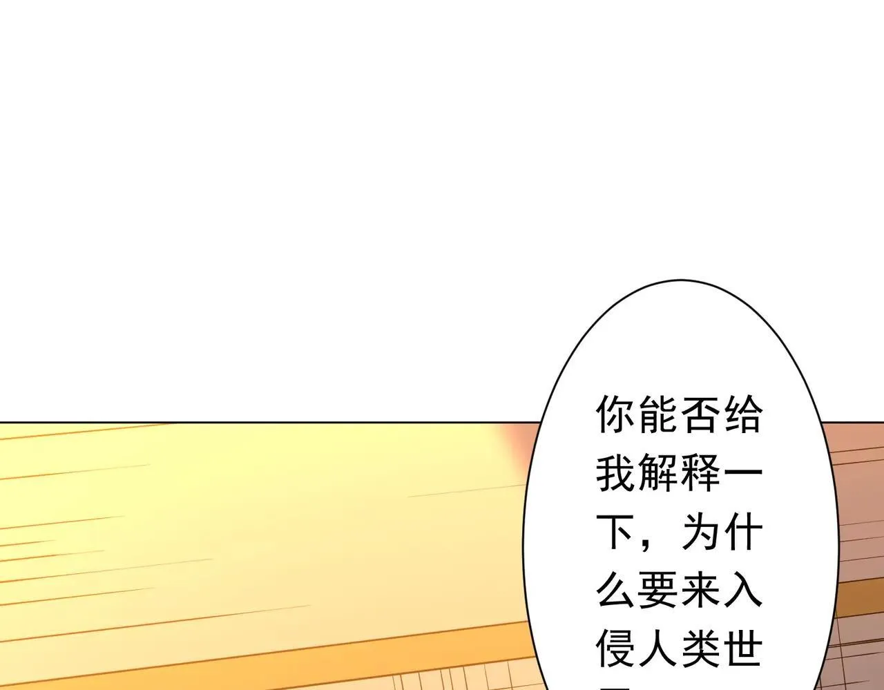 第220话 镇场子！ 第161页