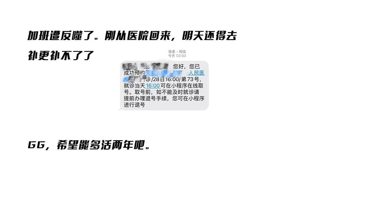 第220话 镇场子！ 第166页