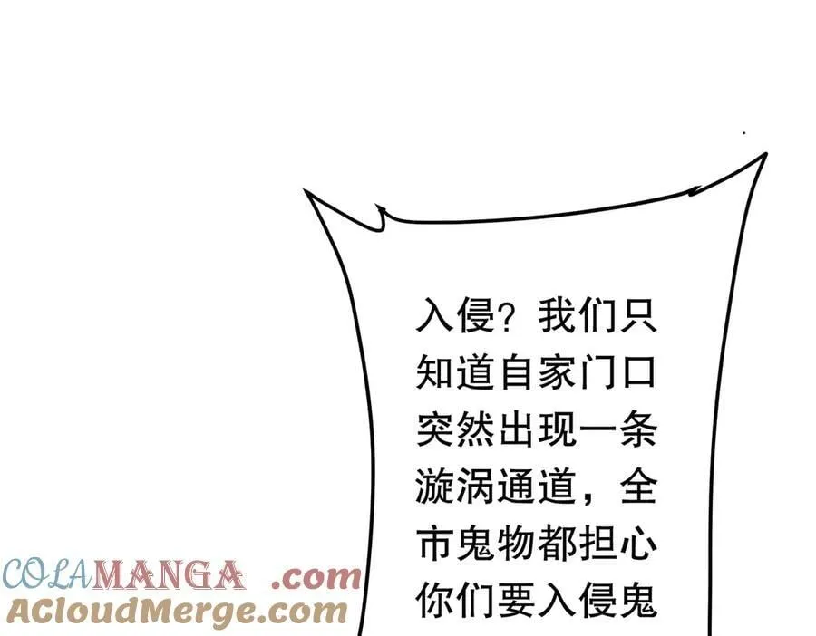 第221话 都是熟人啊！ 第5页