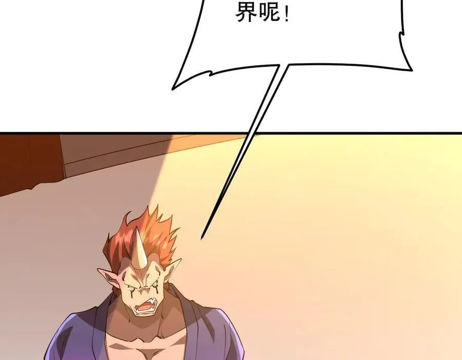 第221话 都是熟人啊！ 第6页