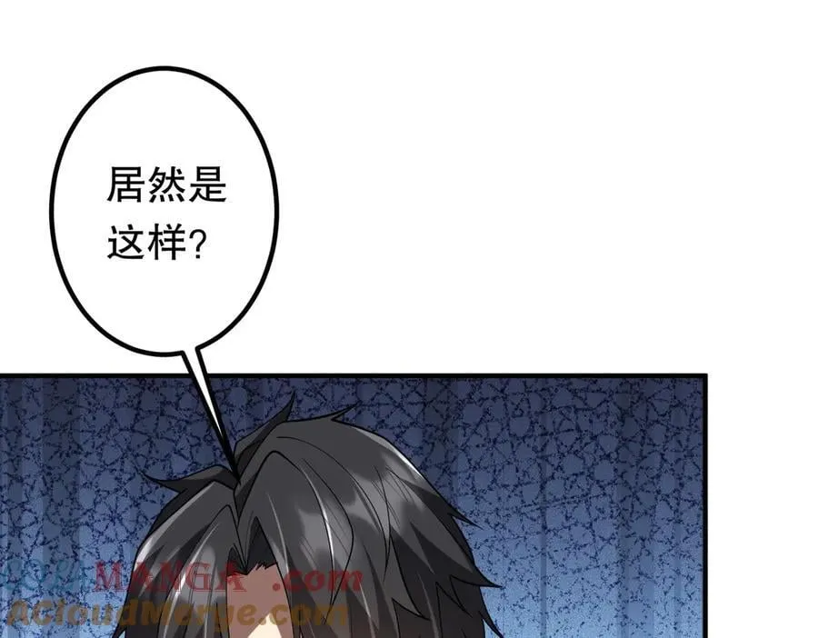 第221话 都是熟人啊！ 第9页