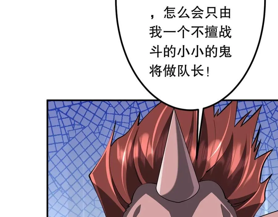 第221话 都是熟人啊！ 第12页