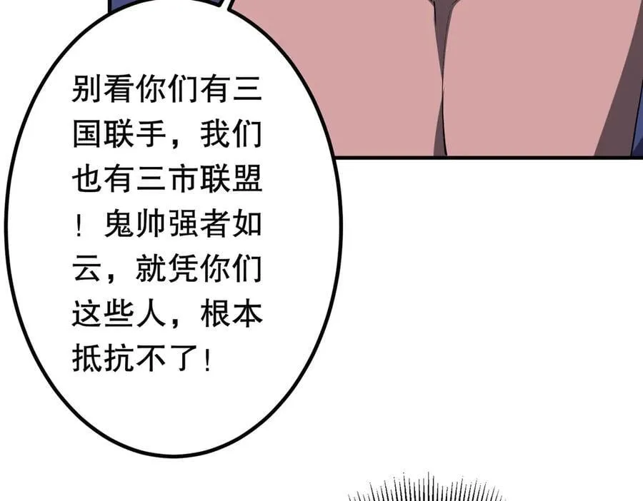 第221话 都是熟人啊！ 第14页
