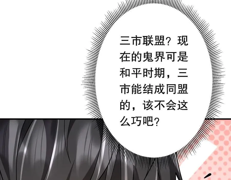 第221话 都是熟人啊！ 第15页