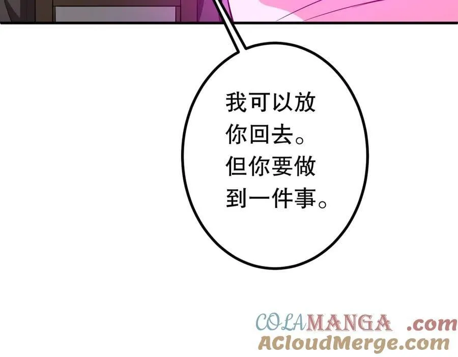 第221话 都是熟人啊！ 第21页