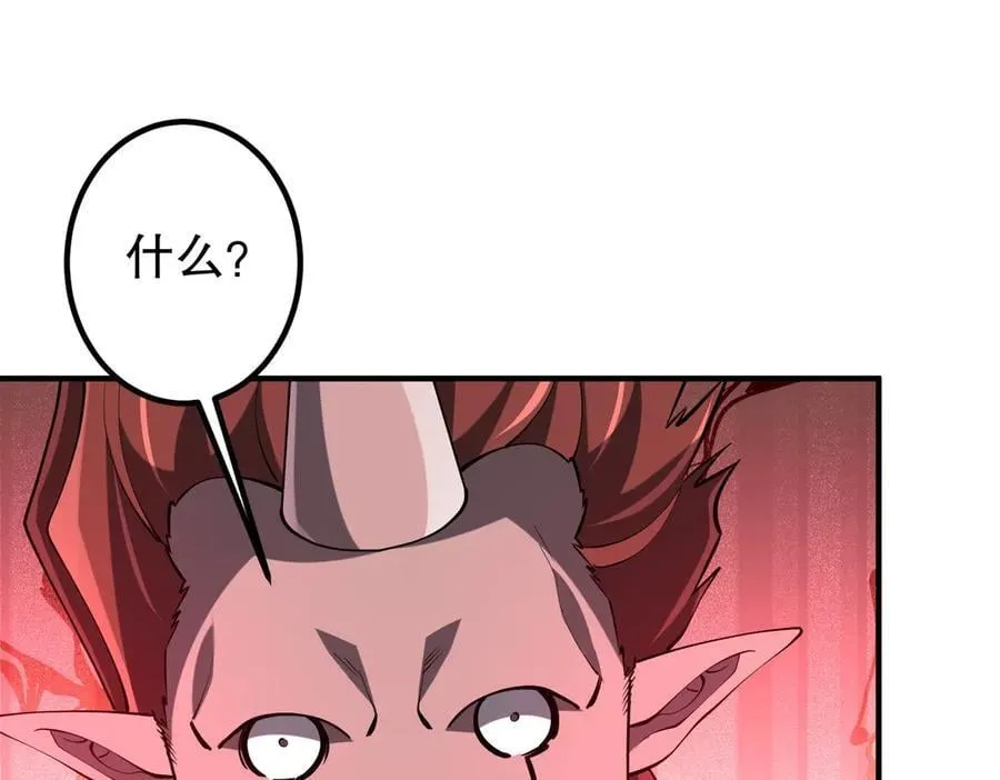 第221话 都是熟人啊！ 第23页