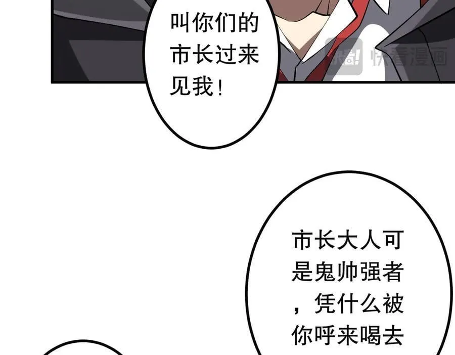 第221话 都是熟人啊！ 第26页