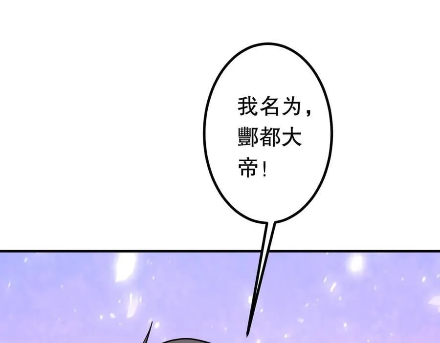 第221话 都是熟人啊！ 第30页