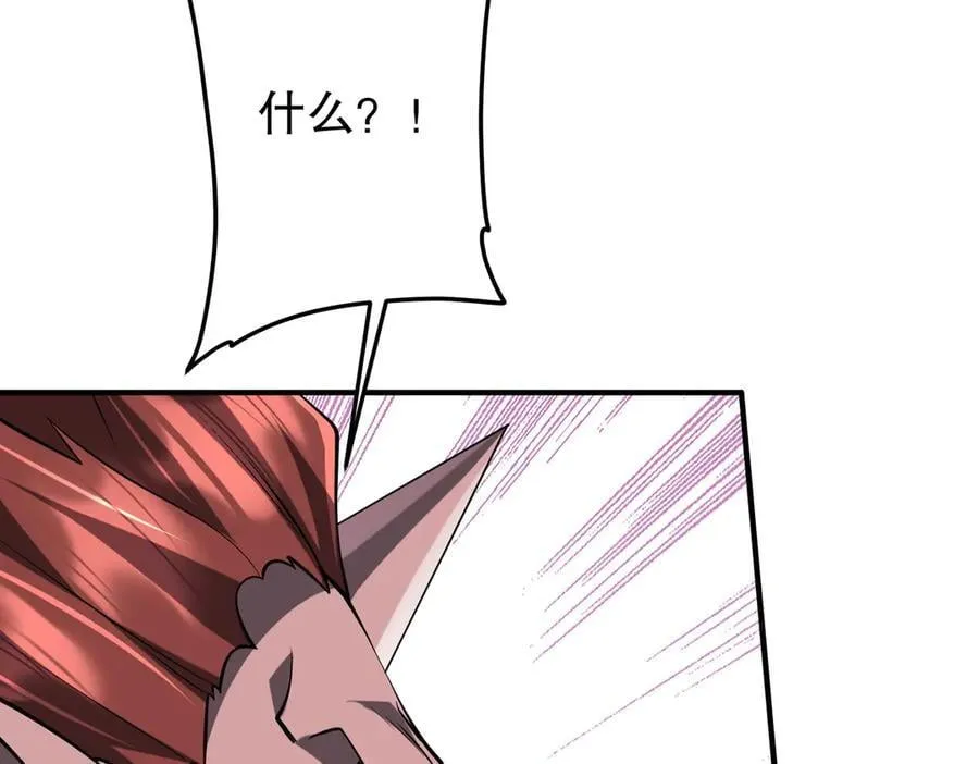 第221话 都是熟人啊！ 第34页
