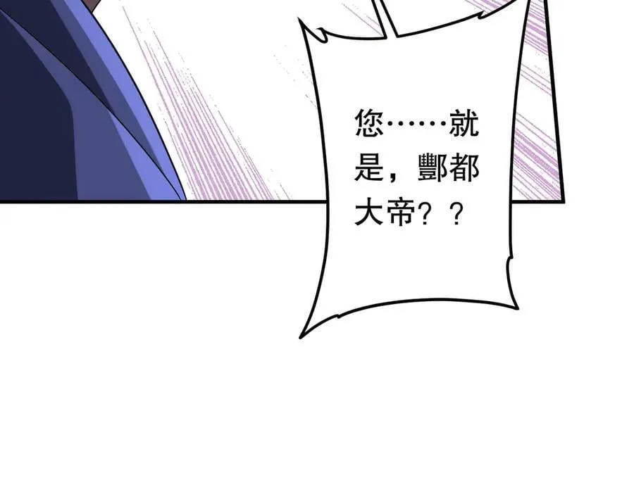 第221话 都是熟人啊！ 第36页