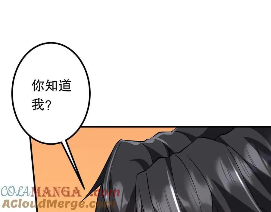第221话 都是熟人啊！ 第37页