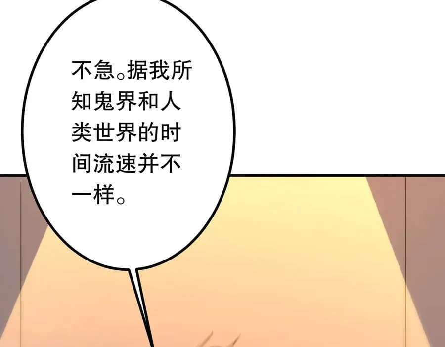 第221话 都是熟人啊！ 第54页