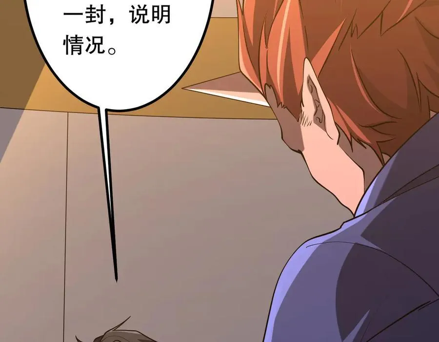 第221话 都是熟人啊！ 第63页