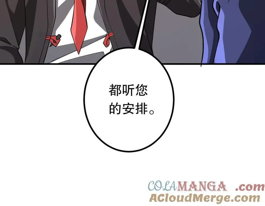 第221话 都是熟人啊！ 第65页