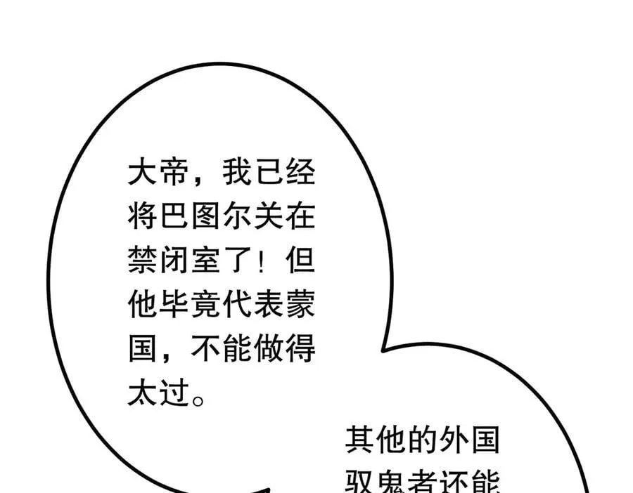 第221话 都是熟人啊！ 第67页