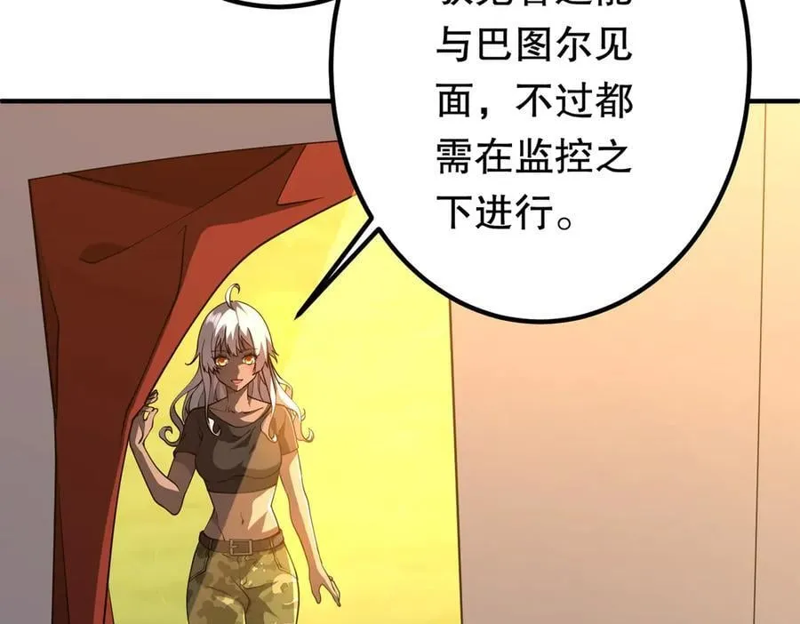 第221话 都是熟人啊！ 第68页
