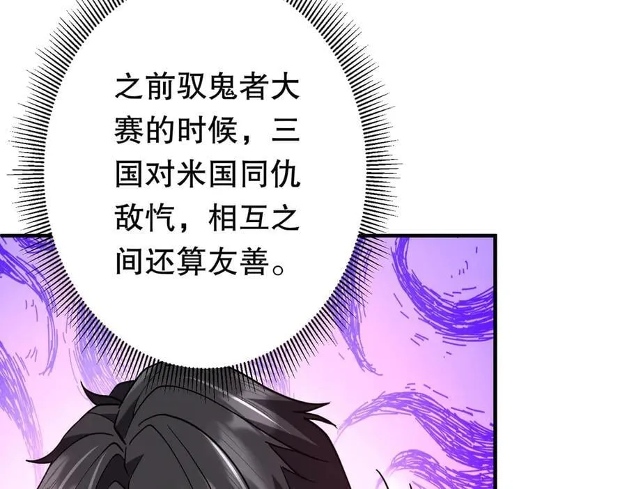第221话 都是熟人啊！ 第72页