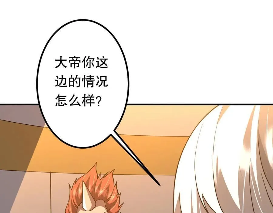 第221话 都是熟人啊！ 第75页
