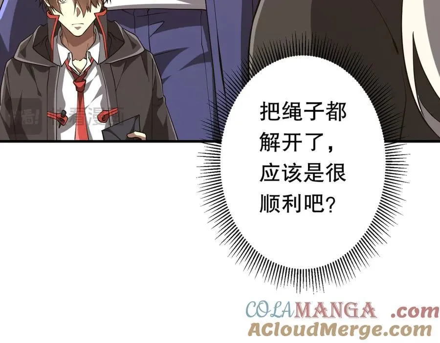第221话 都是熟人啊！ 第77页