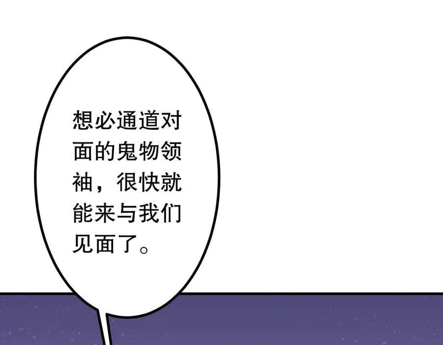 第221话 都是熟人啊！ 第78页