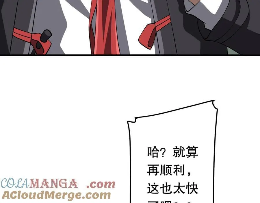 第221话 都是熟人啊！ 第81页