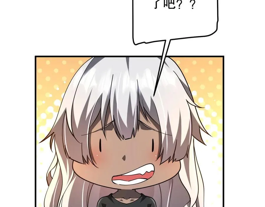 第221话 都是熟人啊！ 第82页