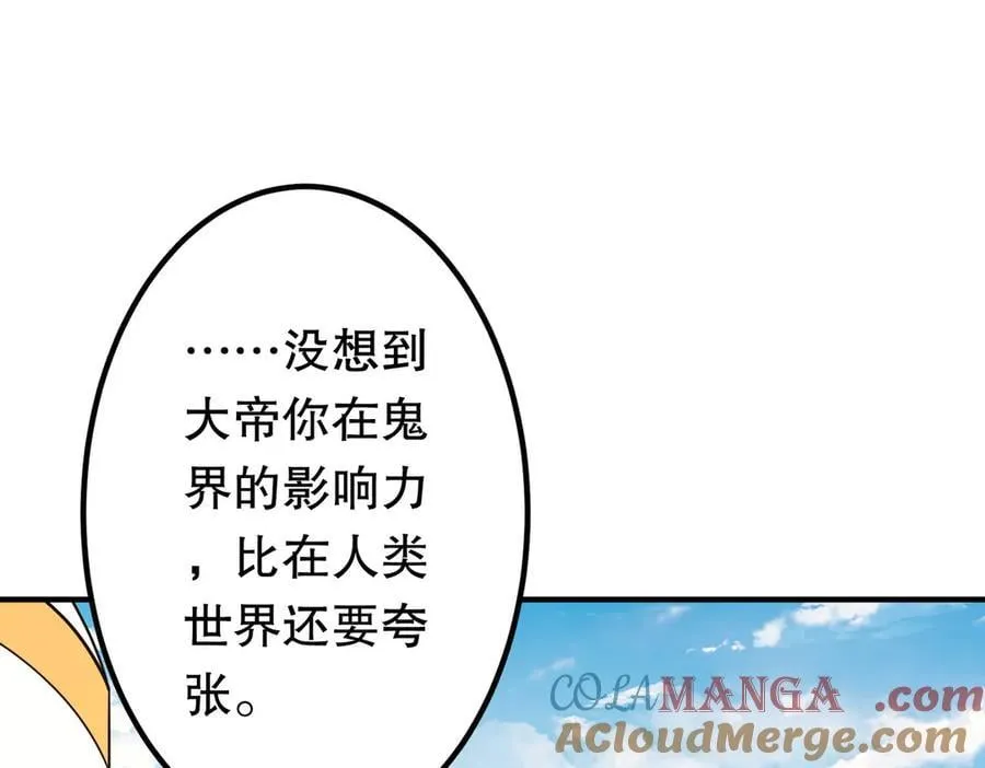 第221话 都是熟人啊！ 第85页