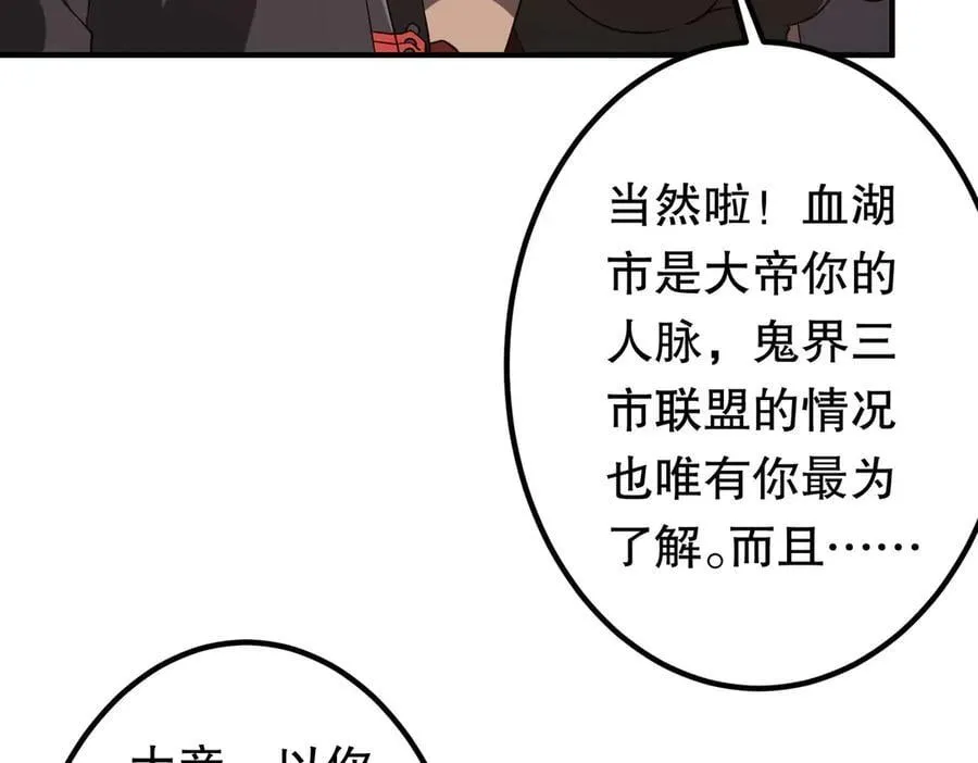 第221话 都是熟人啊！ 第91页
