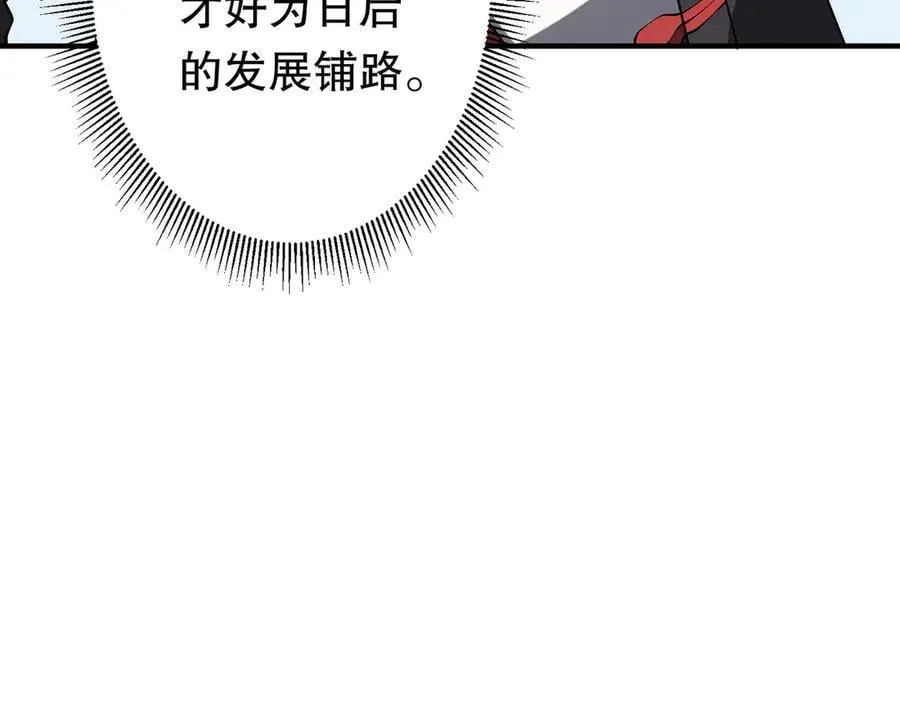 第221话 都是熟人啊！ 第98页
