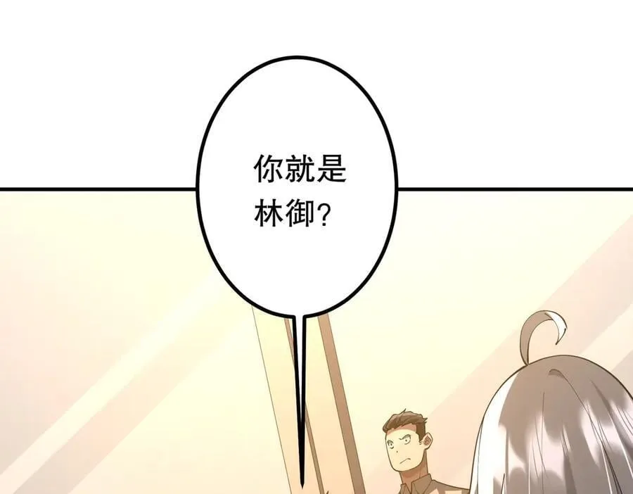 第221话 都是熟人啊！ 第118页