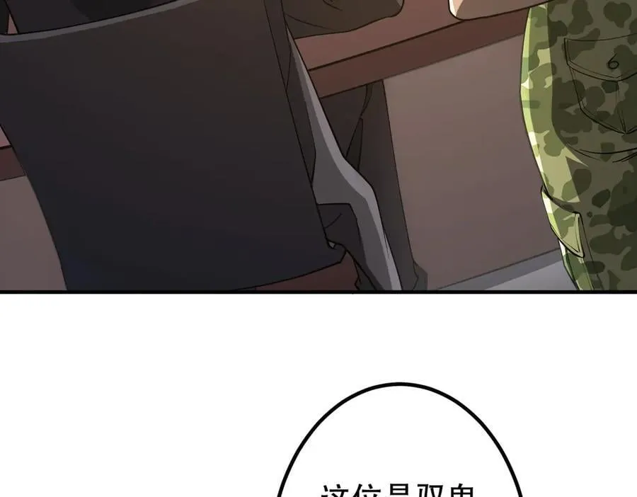 第221话 都是熟人啊！ 第120页