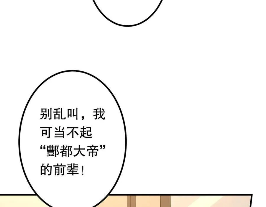 第221话 都是熟人啊！ 第124页