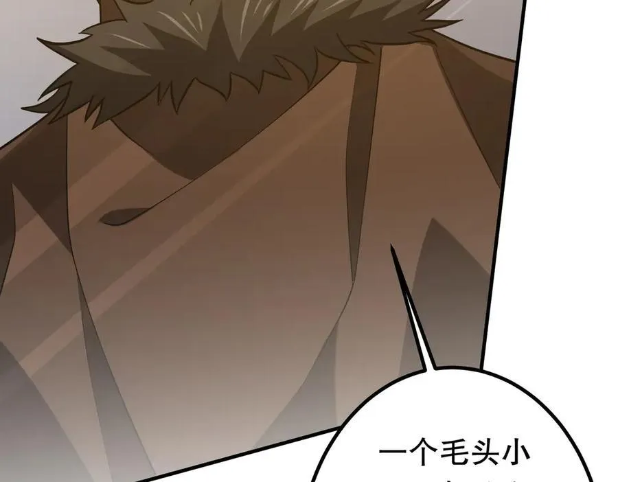 第221话 都是熟人啊！ 第126页