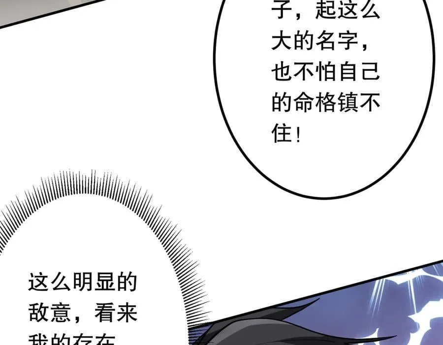 第221话 都是熟人啊！ 第127页