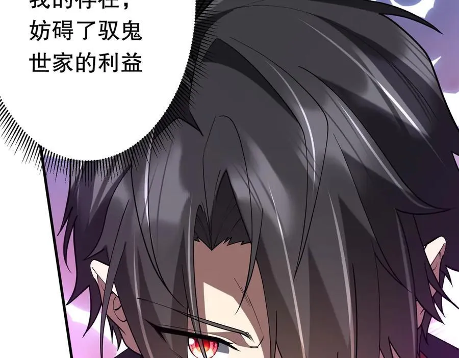 第221话 都是熟人啊！ 第128页