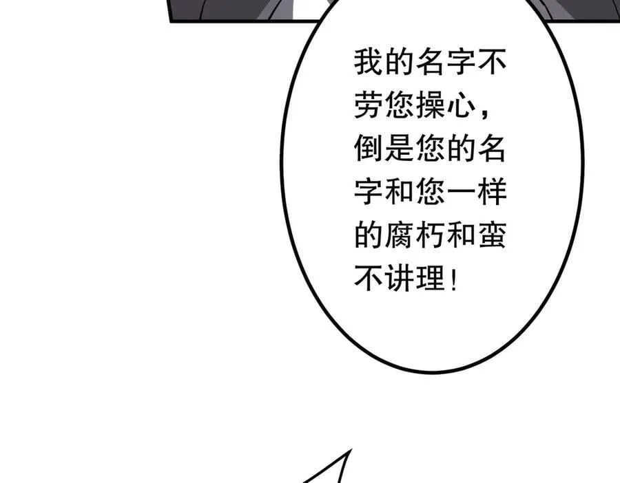 第221话 都是熟人啊！ 第130页