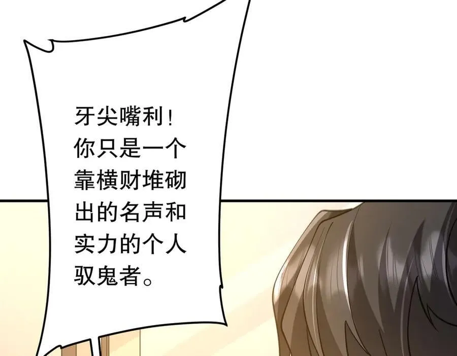 第221话 都是熟人啊！ 第131页