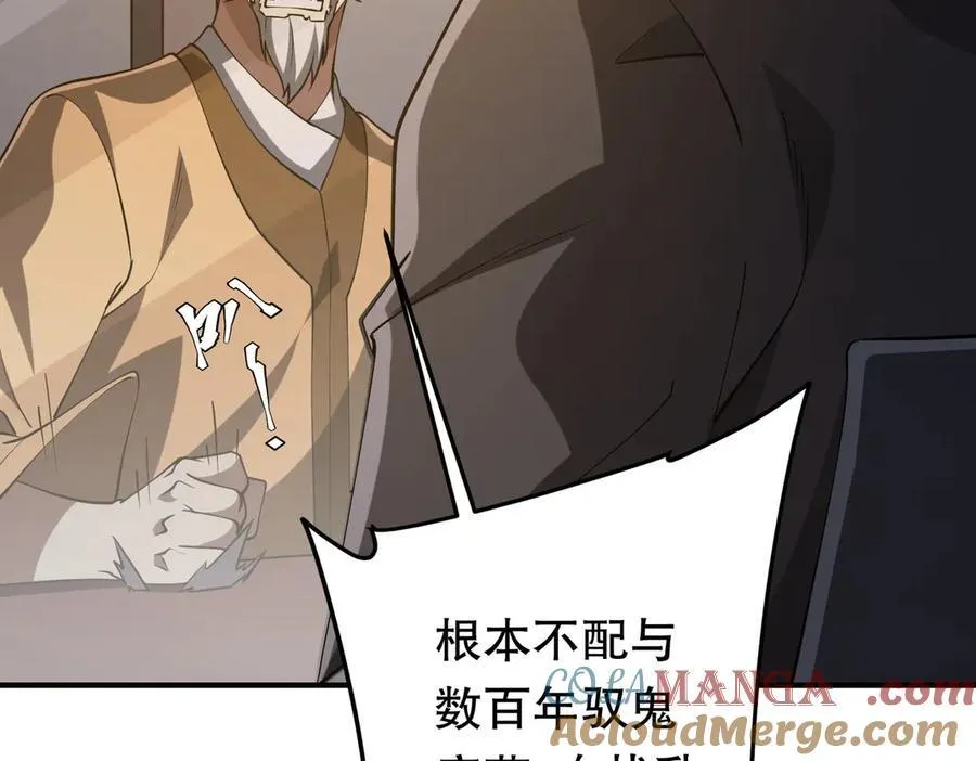 第221话 都是熟人啊！ 第133页