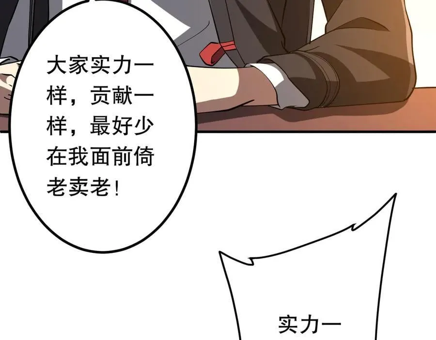 第221话 都是熟人啊！ 第139页