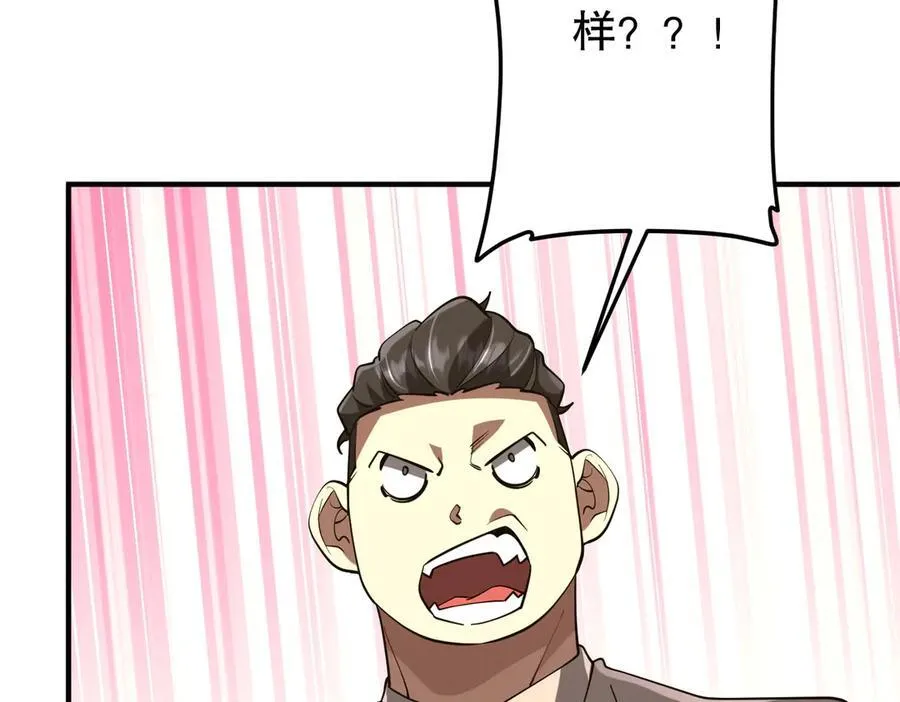 第221话 都是熟人啊！ 第140页
