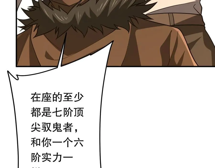 第221话 都是熟人啊！ 第142页