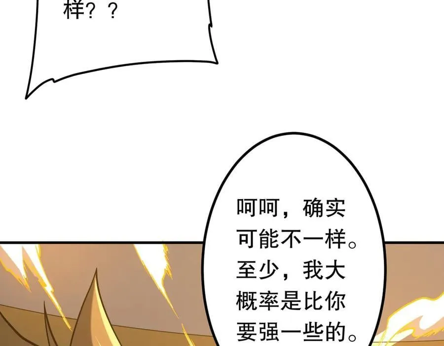 第221话 都是熟人啊！ 第143页